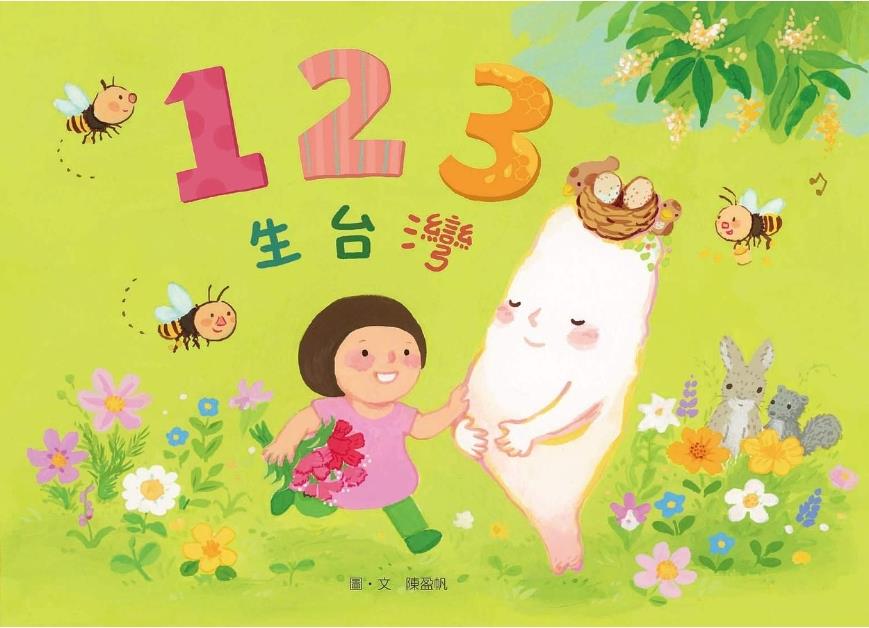 123生台灣(另開視窗)